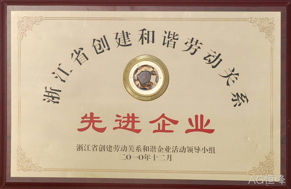 先进企业