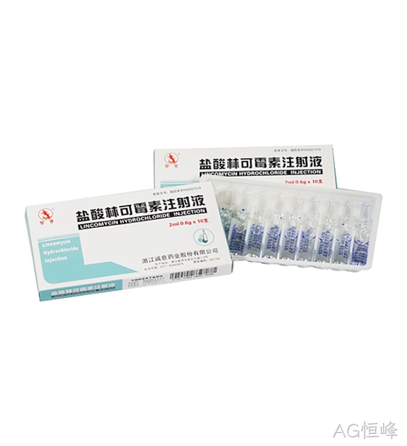 盐酸林可霉素注射液