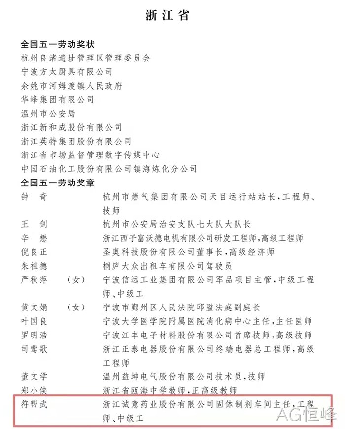AG恒峰 AG恒峰