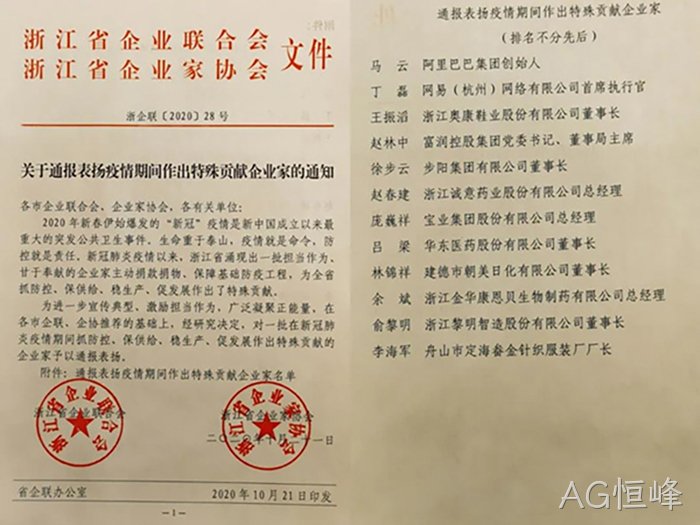 AG恒峰 AG恒峰