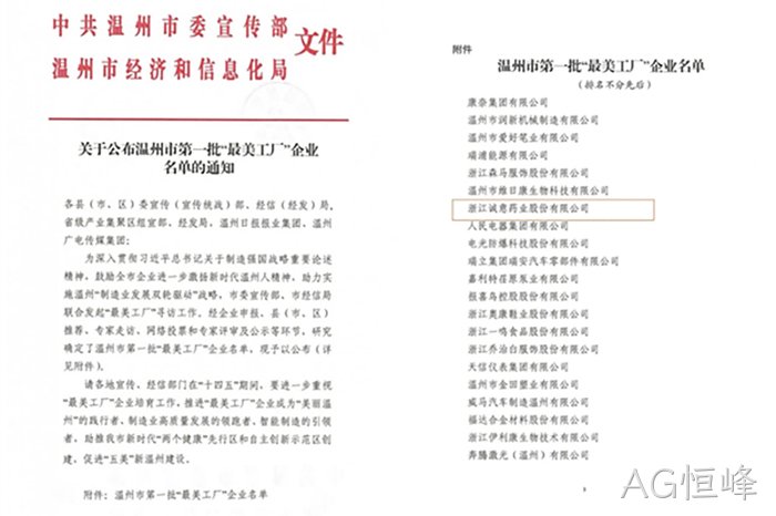 AG恒峰 AG恒峰