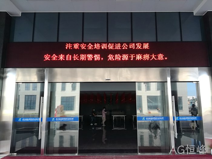 AG恒峰 AG恒峰