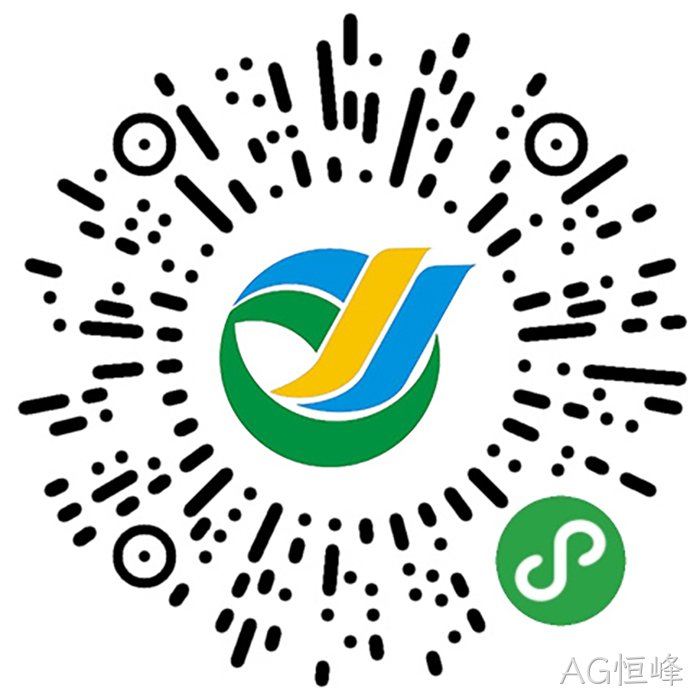 AG恒峰 AG恒峰