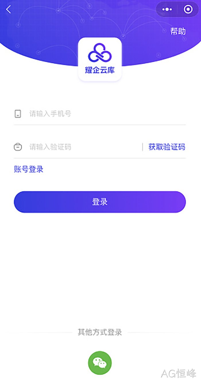 AG恒峰 AG恒峰