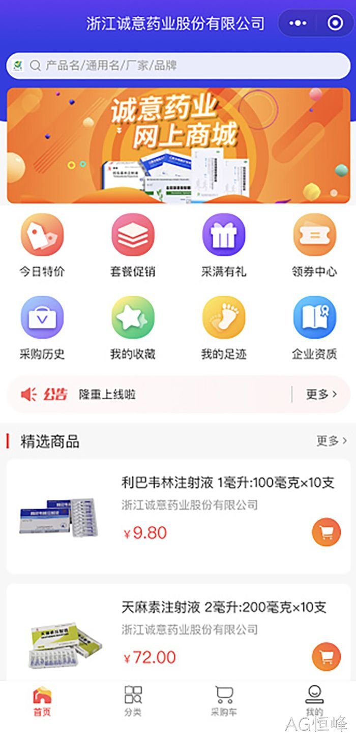 AG恒峰 AG恒峰
