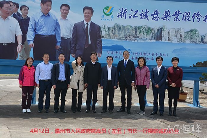 温州市姚〓高员市长▲一行视察▴AG恒峰 温州市姚❀高员市长∷一行视察♧♧AG恒峰