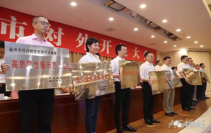 荣获2017年度“温州市优秀企业家”称号 荣获2017年度“温州市优秀企业家”称号