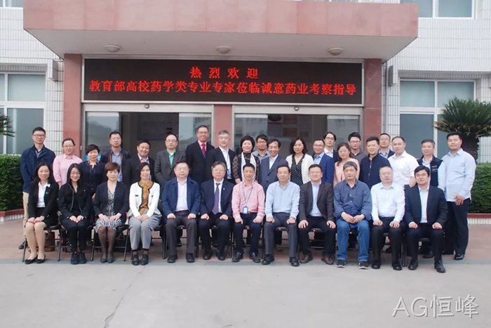 AG恒峰◆与温州医◉◉科大学共✧✧建“新药研究·院” AG恒峰◉◉与温州医♧科大学共·建“新药研究►院”
