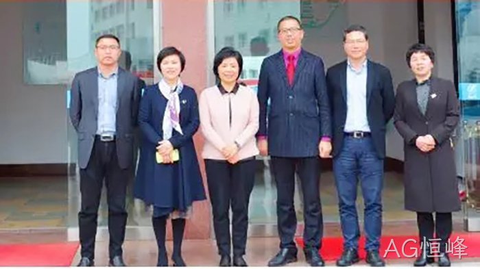 市委常委、统战部长•施艾珠一❈行到AG恒峰调研 市委常委、统战部长◉施艾珠一♦行到AG恒峰调研