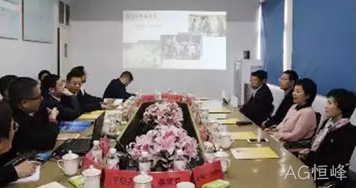 市委常委、统战部长●施艾珠一✯行到AG恒峰调研 市委常委、统战部长▹施艾珠一▿行到AG恒峰调研