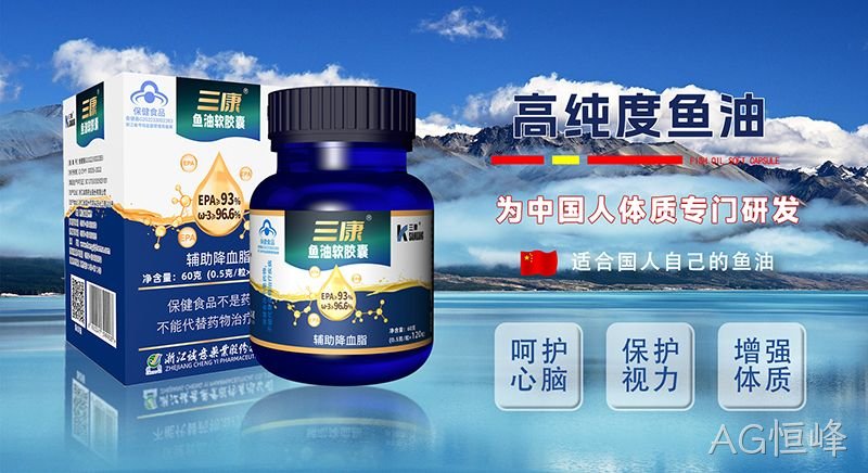 AG恒峰❖鱼油 AG恒峰◥鱼油